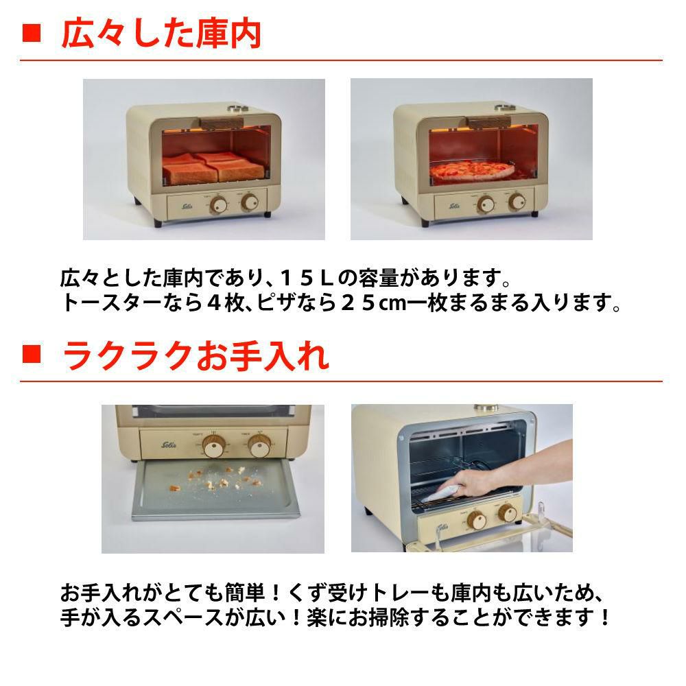 ソリス オーブントースター スチームオーブントースター キナリ SK1003