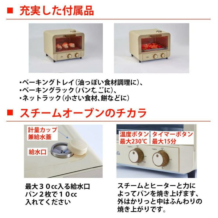 ソリス オーブントースター スチームオーブントースター キナリ SK1003