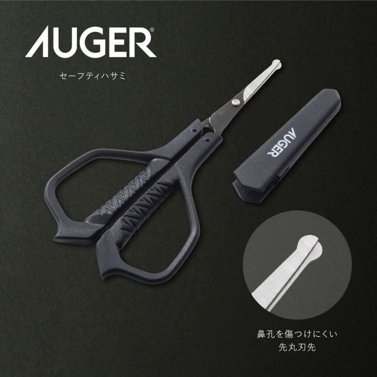 貝印 AUGER アイブローキット HC2314  オシャレハサミ・毛抜き・シェイピングレザー・アイブローコーム