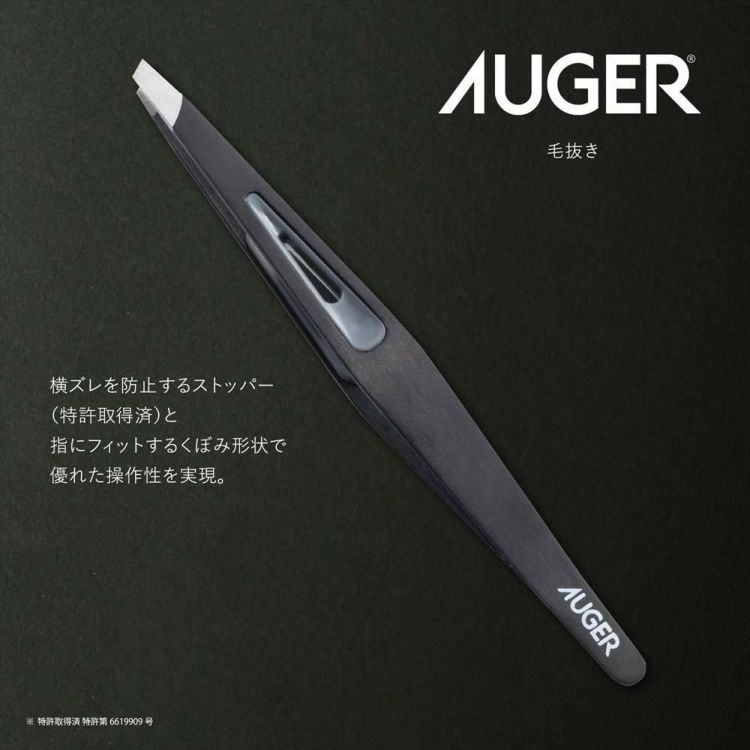 貝印 AUGER アイブローキット HC2314  オシャレハサミ・毛抜き・シェイピングレザー・アイブローコーム