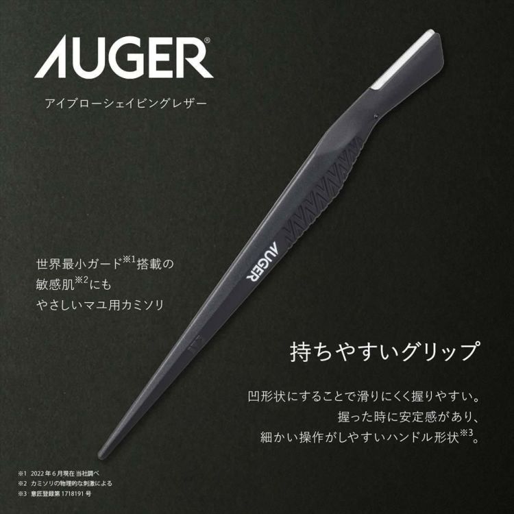 貝印 AUGER アイブローキット HC2314  オシャレハサミ・毛抜き・シェイピングレザー・アイブローコーム