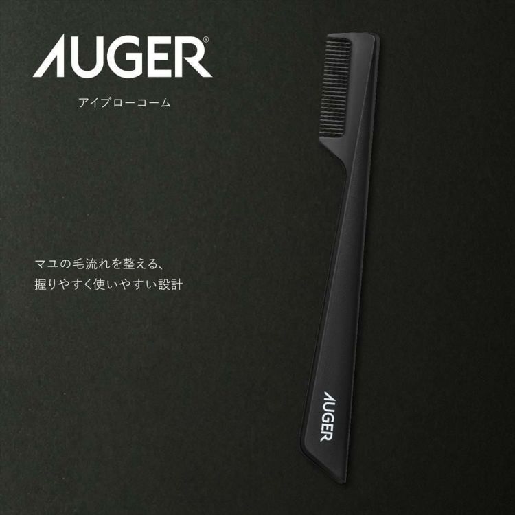 貝印 AUGER アイブローキット HC2314  オシャレハサミ・毛抜き・シェイピングレザー・アイブローコーム