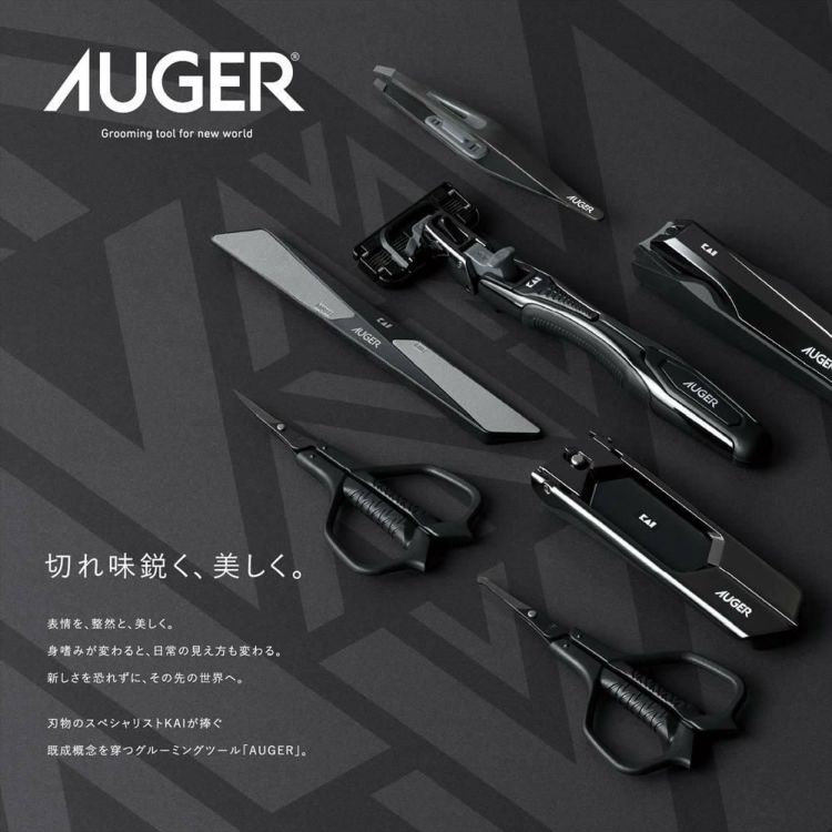 貝印 AUGER アイブローキット HC2314  オシャレハサミ・毛抜き・シェイピングレザー・アイブローコーム