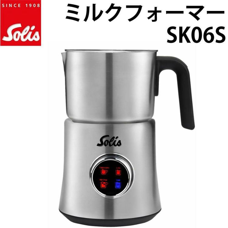 ソリス ミルクフローサー ミルクフォーマー シルバー SK06S