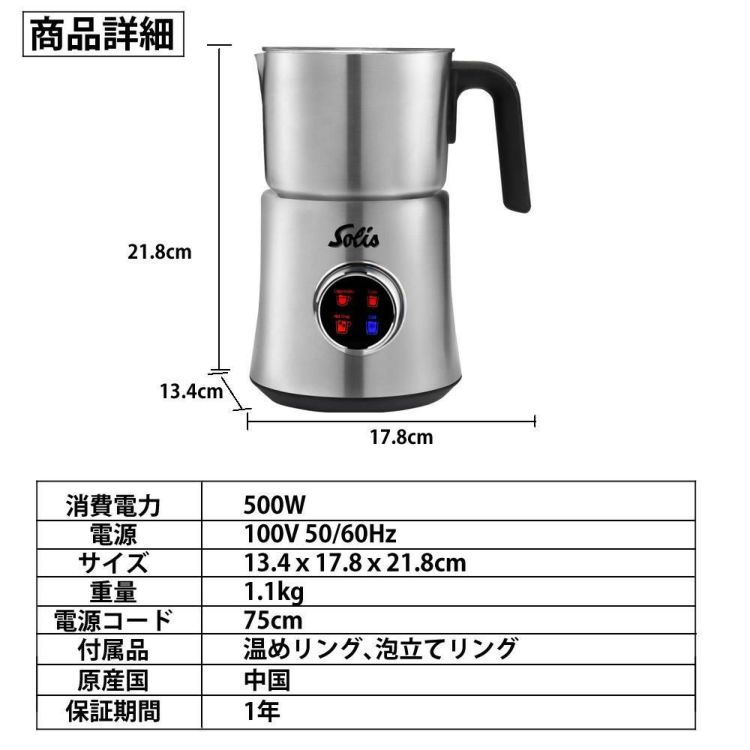 ソリス ミルクフローサー ミルクフォーマー シルバー SK06S