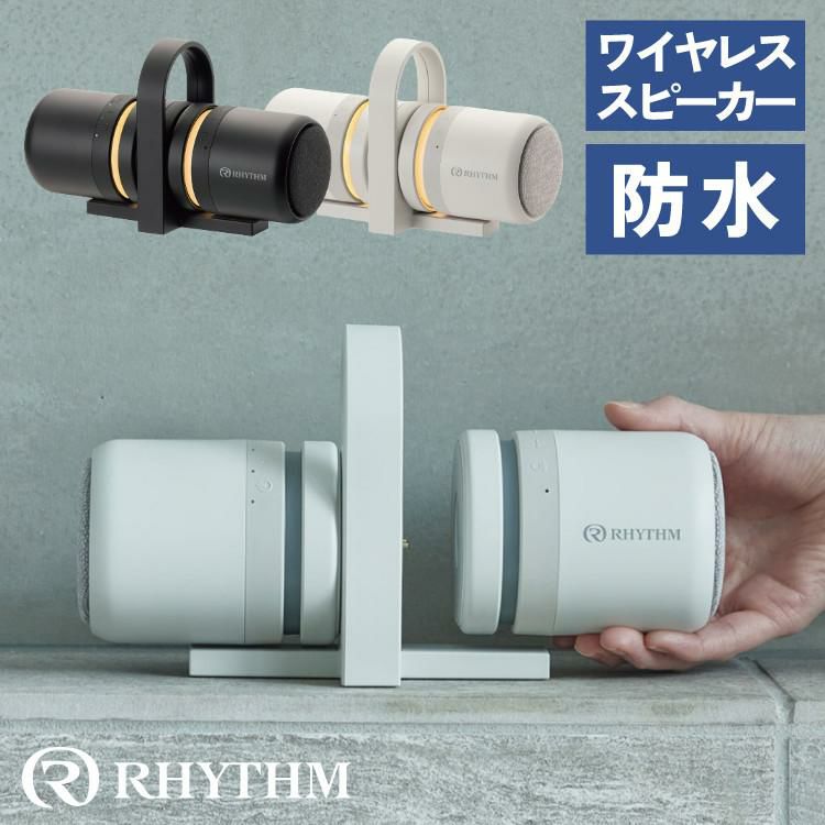 レビューでおこめプレゼント)リズム 防水ポータブルスピーカー マグ