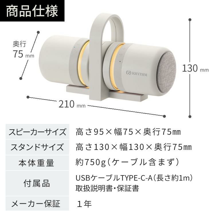 リズム 防水ポータブルスピーカー マグスピーカー デュオ ワイヤレス ステレオ Bluetooth USB充電 9YYA30RH02/9YYA30RH08