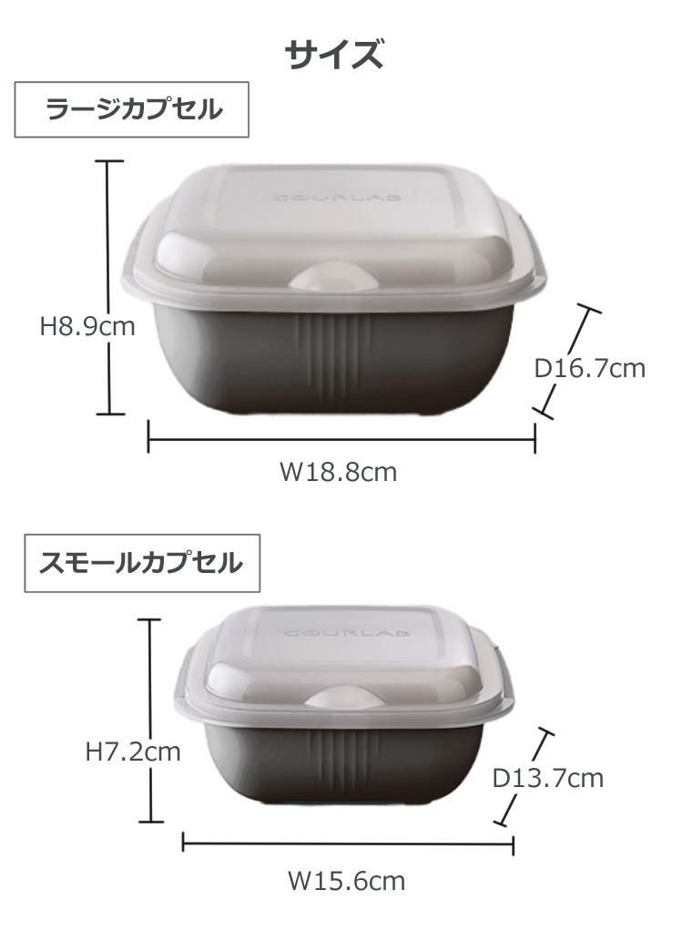 岩谷マテリアル グルラボプラス マルチセット IM-GLBMS 電子レンジ調理器 時短 料理 オーブン調理 カンタン 簡単 保存容器