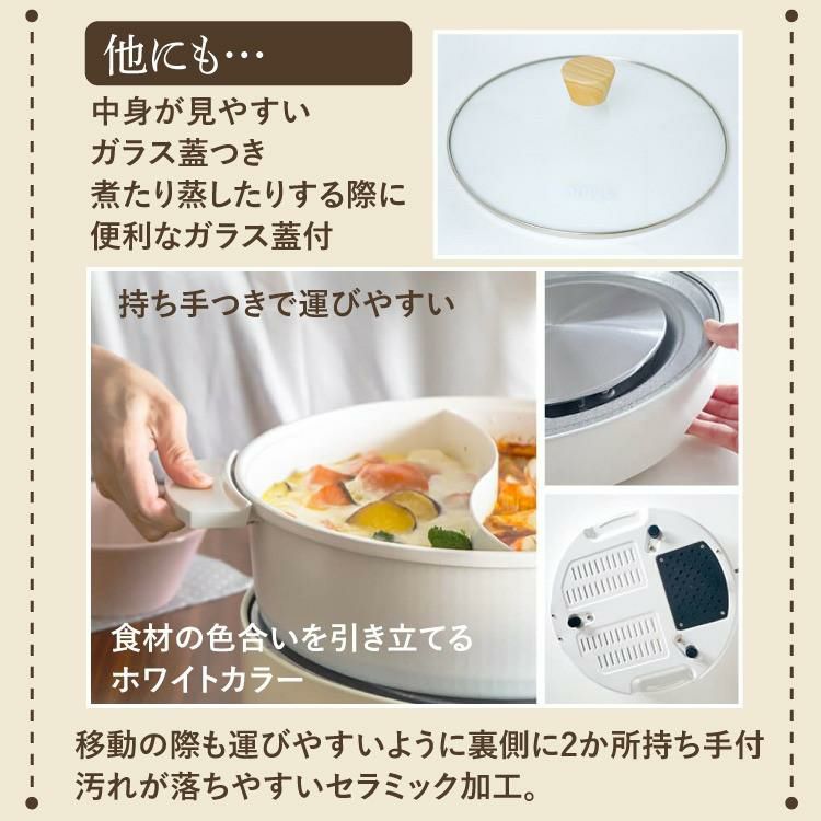 NATUUL 2食おやこなべ 電気鍋 仕切り鍋 NL-GP2IOA たこ焼プレート付き セット