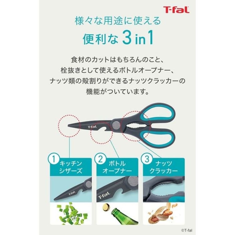 T-fal 福袋 2025 ガス クランベリー フライパン＆キッチンツール セット 22cm 26cm 熱伝導 レッド 15347（ラッピング不可）