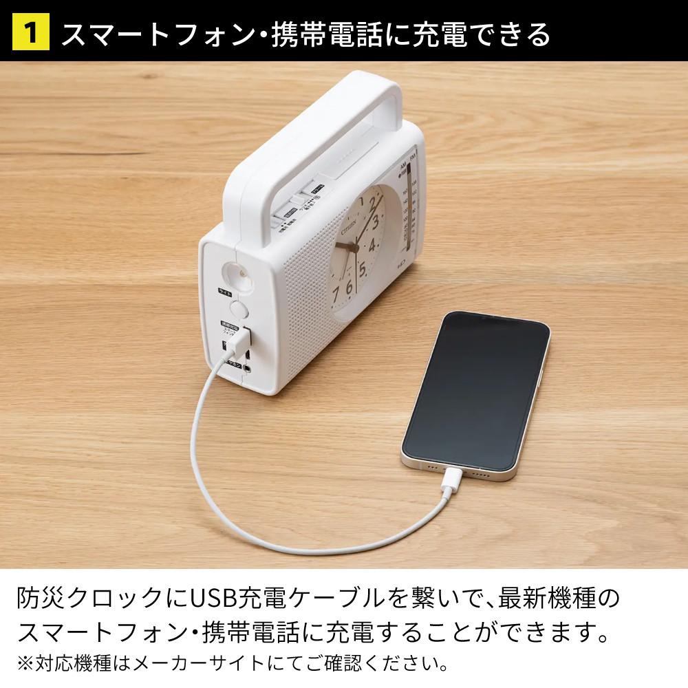 ( 防災ラジオクロック ) シチズン(CITIZEN) 4RQ002-003 暮らしに寄り添う多機能クロック（目覚まし時計 手回し発電 スマホ充電  懐中電灯）