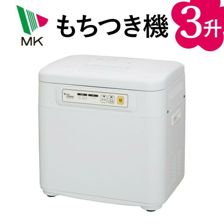 エムケー精工 餅つき機 かがみもち 全自動 3升 RM-301SN（ラッピング