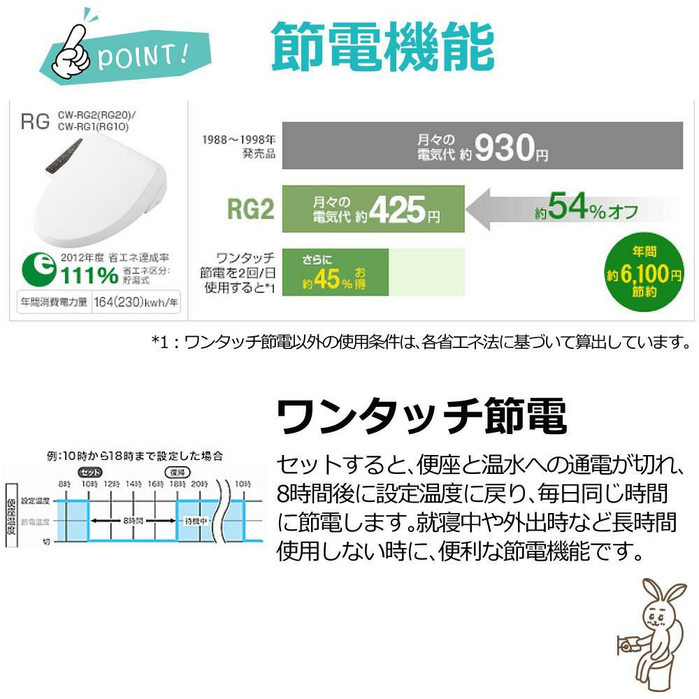 リクシル INAX 温水便座 CW-RG10/BW1 ピュアホワイト 音消し トイレクリーナー 軍手セット 日本製 LIXIL（ラッピング不可）