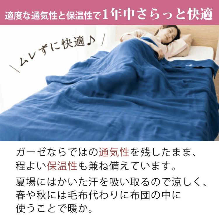 CUMUCO 和晒6重ガーゼケット シングルサイズ ももいろ キッズ ベビー 大人 クムコ オールシーズン ブランケット(ラッピング不可)