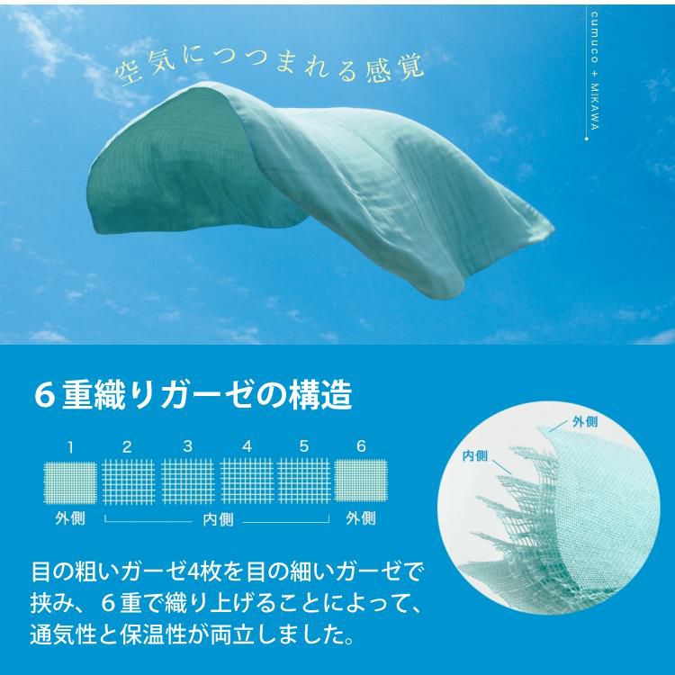 CUMUCO 和晒6重ガーゼケット シングルサイズ ももいろ キッズ ベビー 大人 クムコ オールシーズン ブランケット(ラッピング不可)