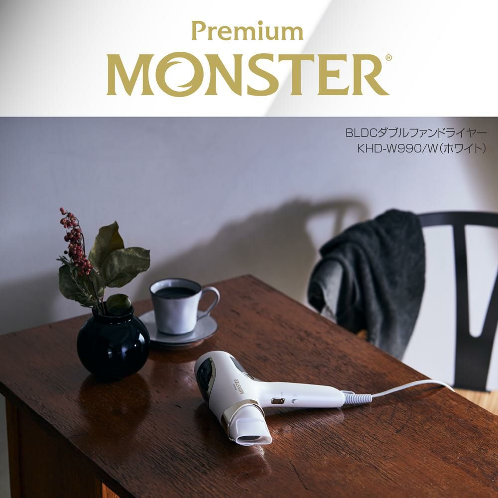 モンスター BLDCダブルファンドライヤー プレミアム コイズミ ハイパワー 大風量 KHD-W990 (ヘアドライタオル付)