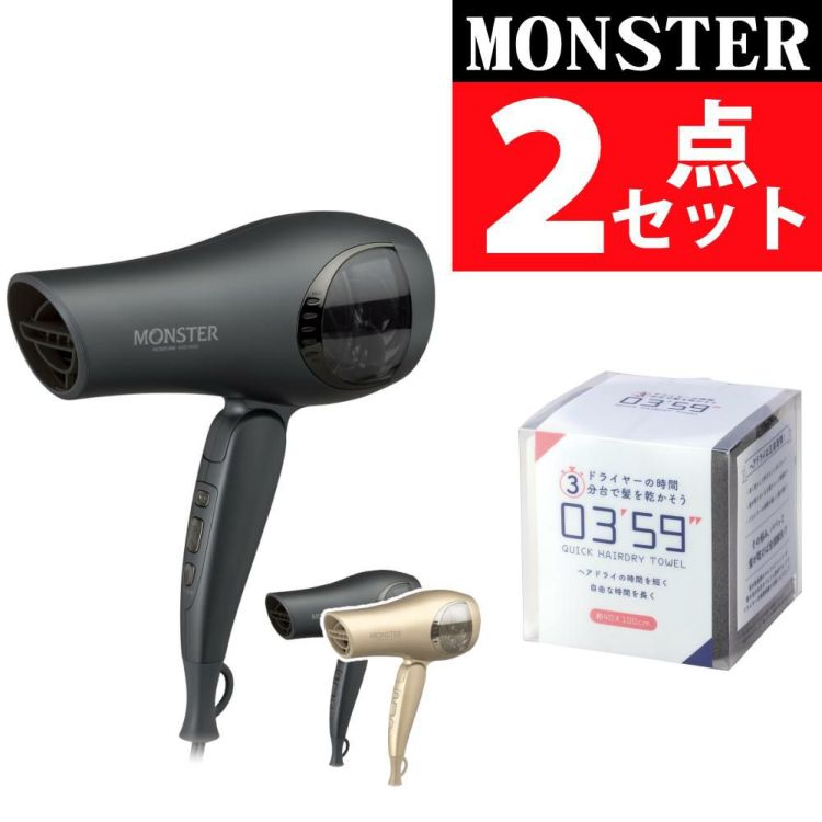 モンスター ダブルファンドライヤー コイズミ KHD-W820 KHDW820 ドライヤー (ヘアドライタオル付)