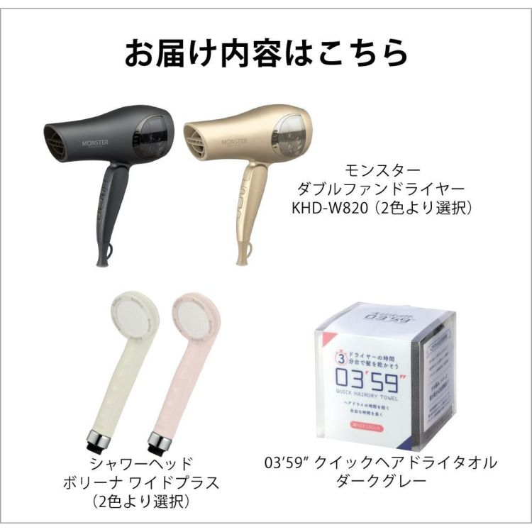 モンスター ダブルファンドライヤー コイズミ KHD-W820 KHDW820 ドライヤー (ヘアケアセット)（ラッピング不可）