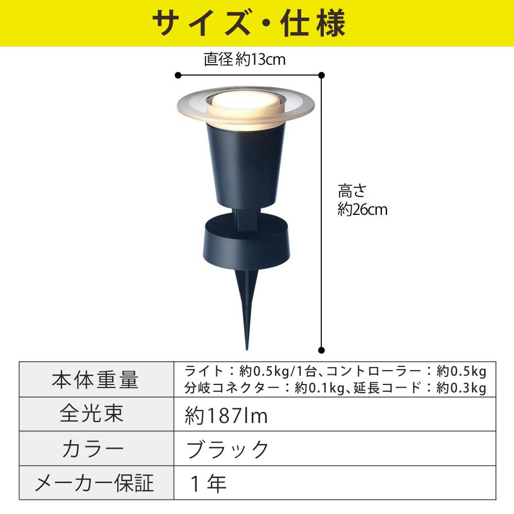 タカショー ガーデンライト 地のひかり LGL-LH03P ブラック 基本セット2本 収納ボックス付ラッピング不可