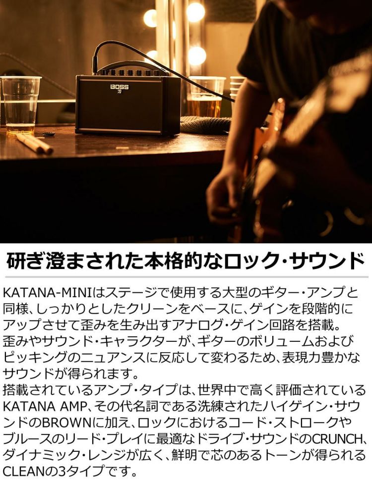 BOSS KATANA-MINI ポータブル・ギターアンプ  ローランド PSB-100 アダプター セットラッピング不可