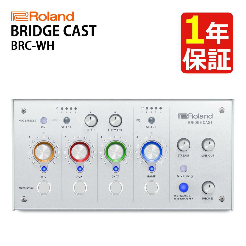 ローランド BRIDGE CAST ICE WHITE BRC-WH　ブリッジキャスト Roland ミキサー ゲーミングオーディオ