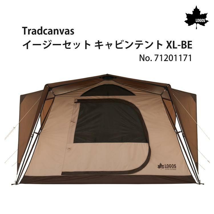 ロゴス Tradcanvas イージーセット キャビンテント XL-BE 収容人数4～5人 71201171ラッピング不可