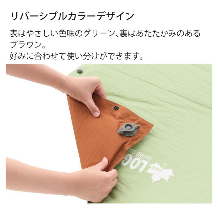 ロゴス 楽ちんバルブ・高密弾力 55セルフインフレートマット・DUO アウトドア寝具 72884181ラッピング不可