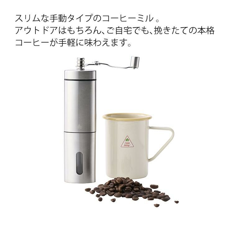 ロゴス LOGOS ポータブルミル ハンドル折りたたみ式 スリム コーヒーミル 粗挽き 細挽き 81285041