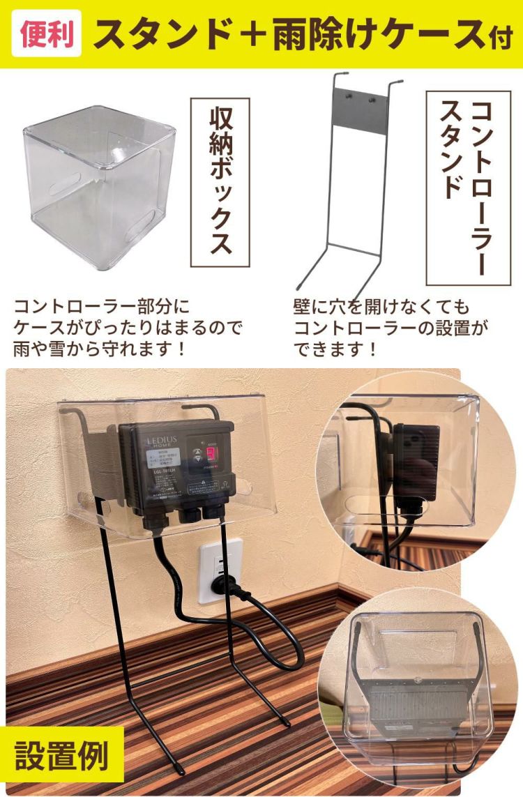 タカショー ガーデンライト 木のひかり LGL-LH01P ブラック 基本セット2本 コントローラースタンド 収納ボックス付ラッピング不可