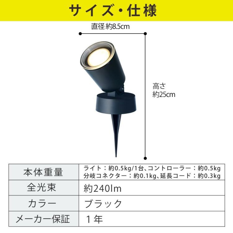 タカショー ガーデンライト 木のひかり LGL-LH01P ブラック 基本セット2本 コントローラースタンド 収納ボックス付ラッピング不可