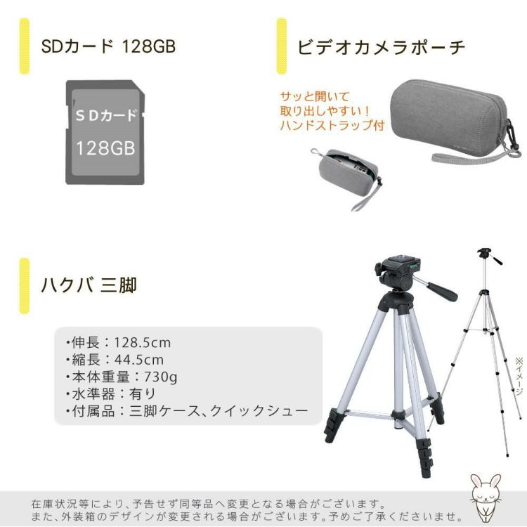 パナソニック デジタルビデオカメラ HC-V900-K ブラック 2Kポーチ＆SD128G＆三脚セットラッピング不可