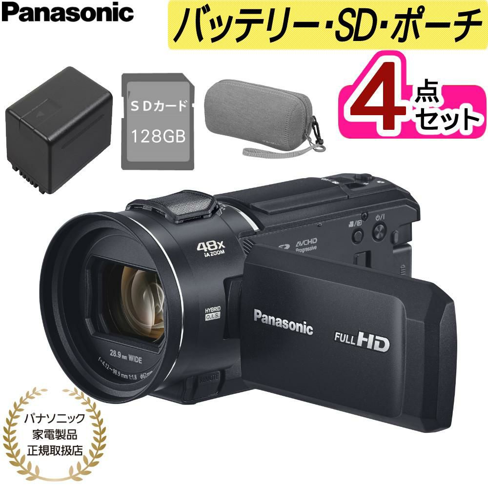パナソニック デジタルビデオカメラ HC-V900-K ブラック 2Kポーチ＆SD128G＆バッテリーセットラッピング不可