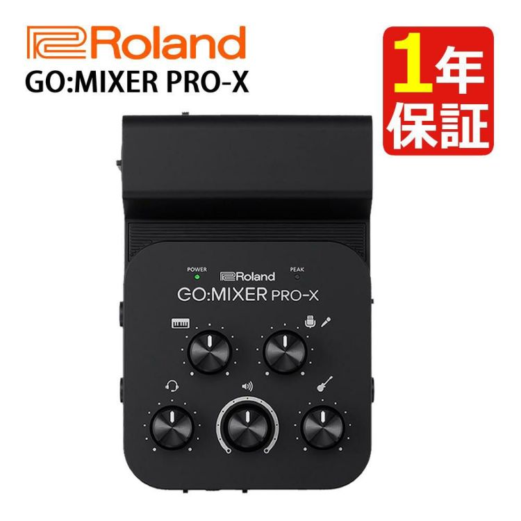 ローランド オーディオミキサー Roland GO:MIXER PRO-X