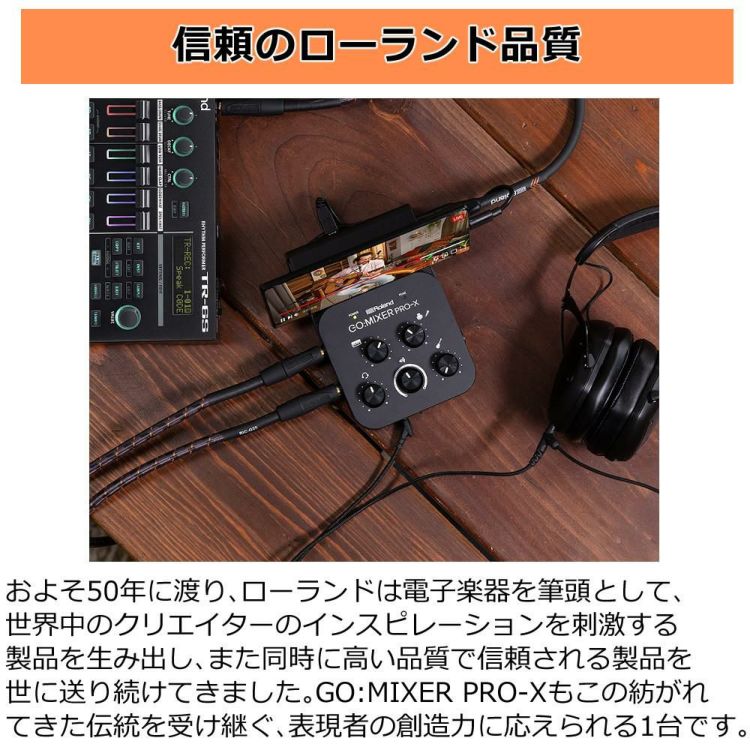 ローランド オーディオミキサー Roland GO:MIXER PRO-X