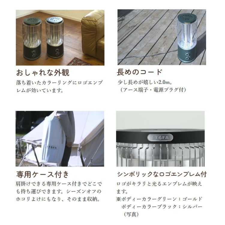 インターセントラル 遠赤外線ヒーター ストゥーファ STU-1201A ブラック/グリーン ラッピング不可