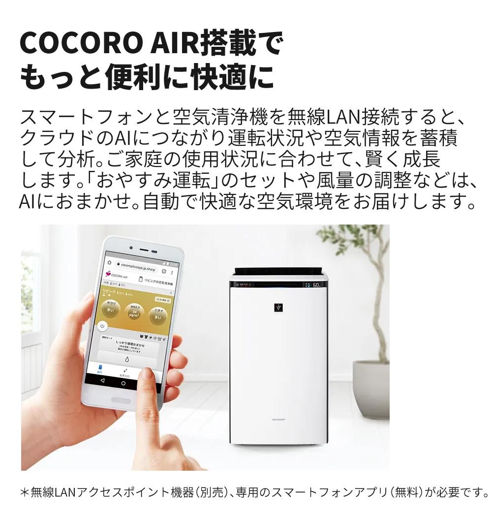 シャープ 空気清浄機 加湿器 KI-SX70-T ブラウン ～16畳 最大加湿量
