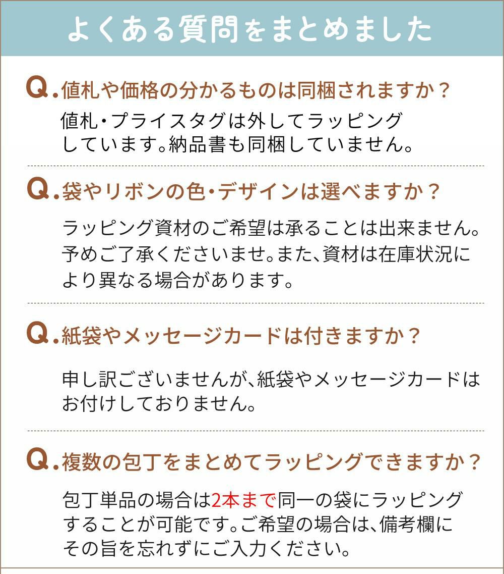 無料ラッピング サービススミカマ 霞 KASUMI 包丁専用ギフトラッピング 必ず商品と一緒にご注文願います