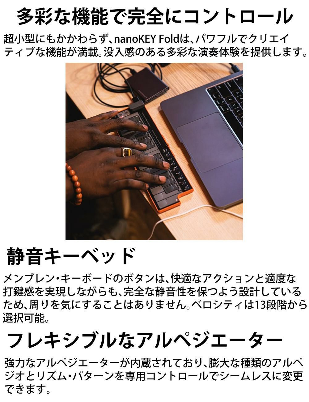 KORG MIDIコントローラー nanoKEY Fold 音楽制作 MIDIキーボード