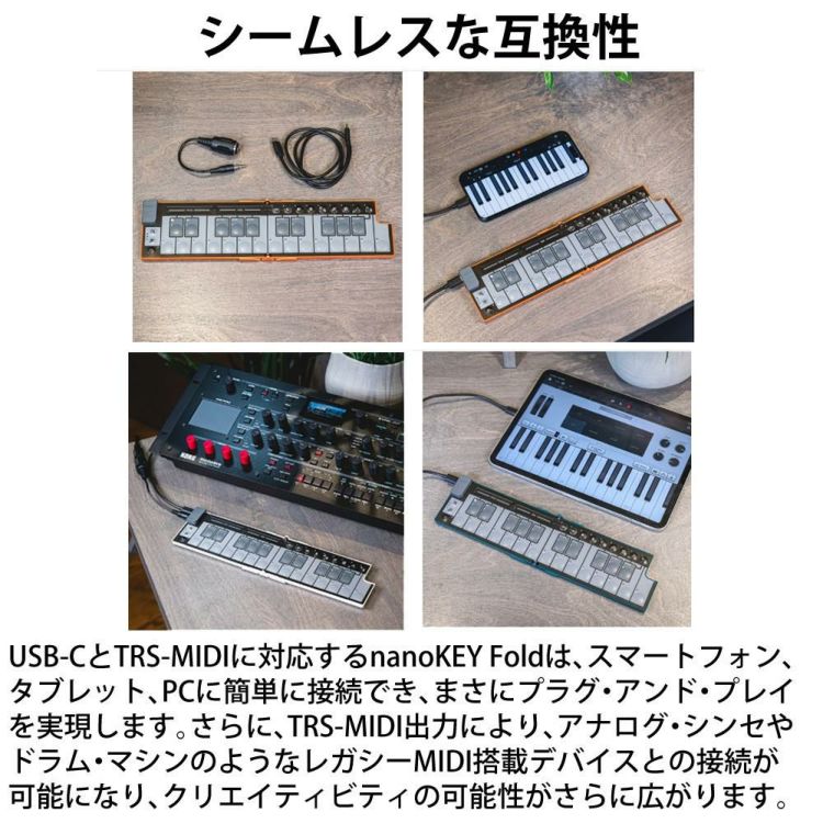 KORG MIDIコントローラー nanoKEY Fold 音楽制作 MIDIキーボード