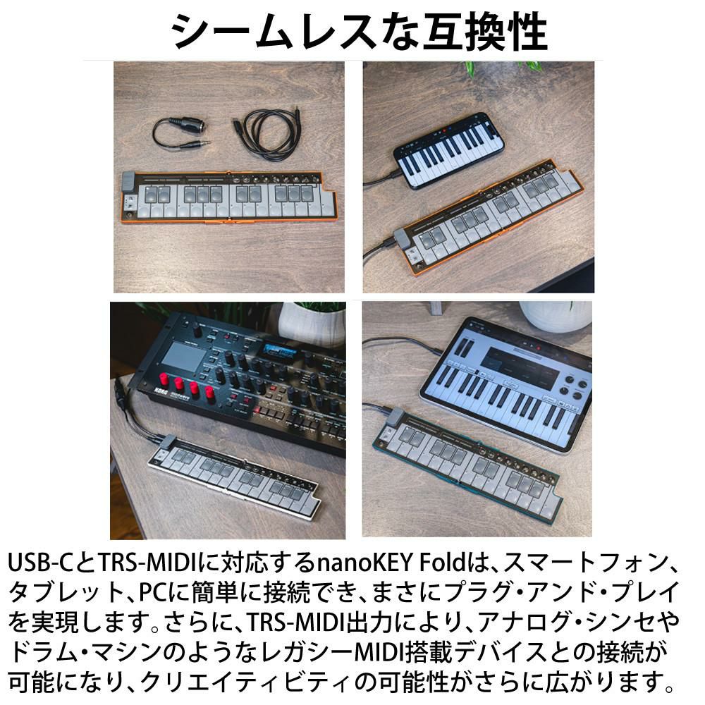 KORG MIDIコントローラー nanoKEY Fold 音楽制作 MIDIキーボード