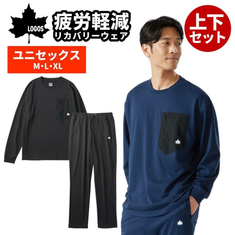 ロゴス リカバリーウェア LIPNER リカバリー 上下 プルオーバー パンツ パジャマ ルームウェア 医療機器 血行促進 疲労緩和 疲労回復