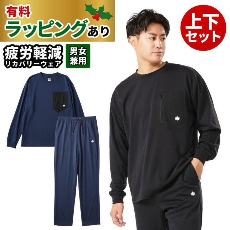 ロゴス リカバリーウェア LIPNER リカバリー 上下 プルオーバー パンツ パジャマ ルームウェア 医療機器 血行促進 疲労緩和 疲労回復