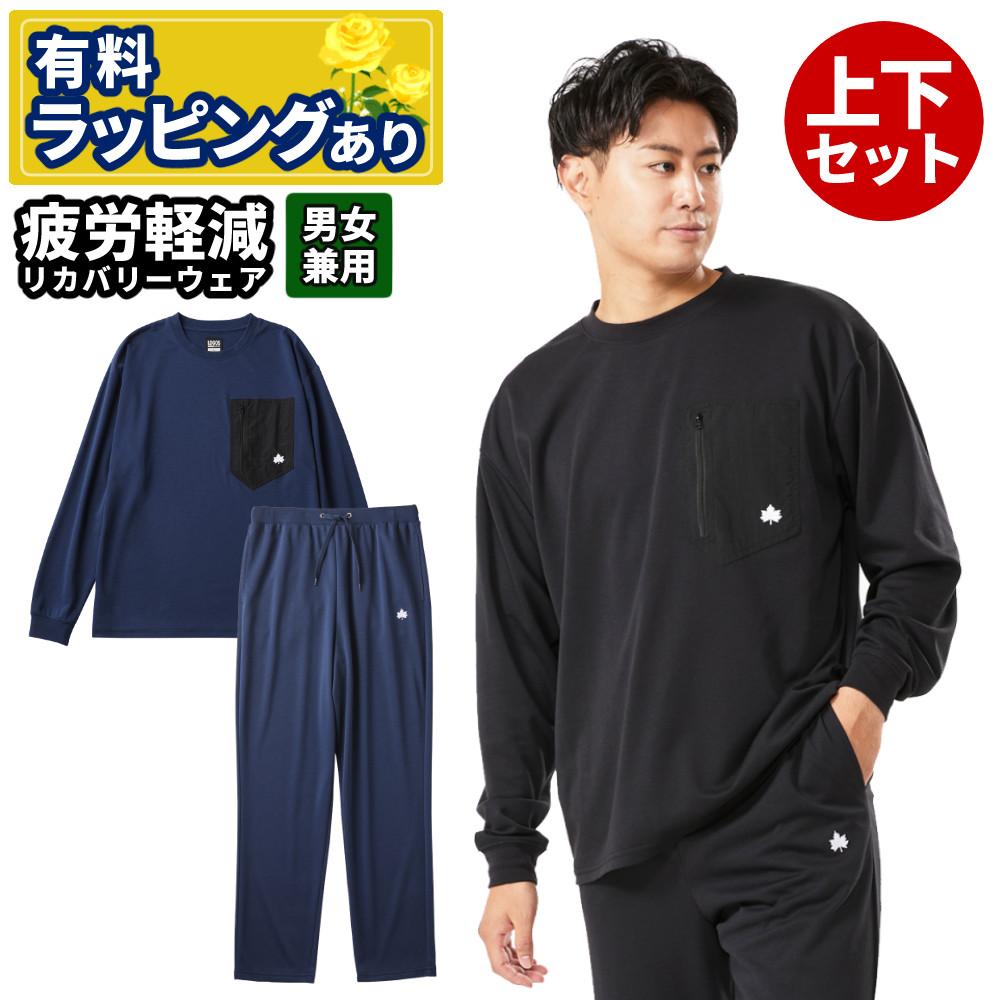 ロゴス リカバリーウェア LIPNER リカバリー 上下 プルオーバー パンツ パジャマ ルームウェア 医療機器 血行促進 疲労緩和 疲労回復