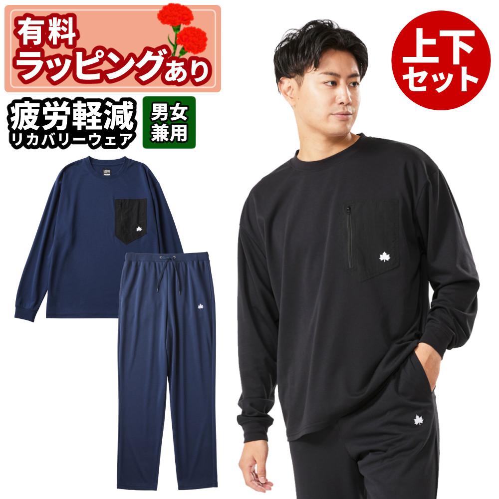 ロゴス リカバリーウェア LIPNER リカバリー 上下 プルオーバー パンツ パジャマ ルームウェア 医療機器 血行促進 疲労緩和 疲労回復
