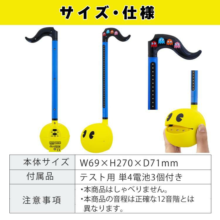 オタマトーン パックマンVer. otamatone おたまトーン 明和電機 PAC-MAN