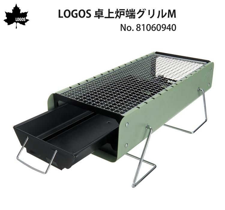 ロゴス LOGOS 卓上炉端グリルM 81060940 ＆ロゴス エコココロゴス・ラウンドストーブ2 付き 2点セット