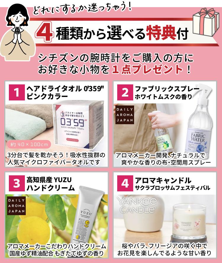 選べる特典付シチズン クロスシー 腕時計 ヒカリコレクション ソーラー電波 チタン レディース 国内正規品 ES9496-64W