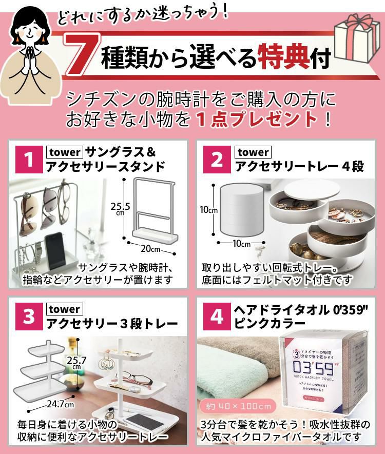 選べる特典付シチズン クロスシー 腕時計 ヒカリコレクション ソーラー電波 チタン 月光 限定 レディース 国内正規品 ES9490-79E