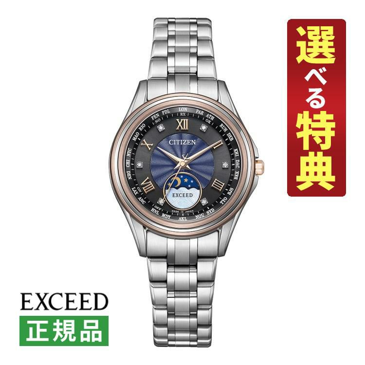 選べる特典付シチズン エクシード 腕時計 ソーラー電波 チタン いい夫婦の日 限定 レディース 国内正規品 EE1016-66F