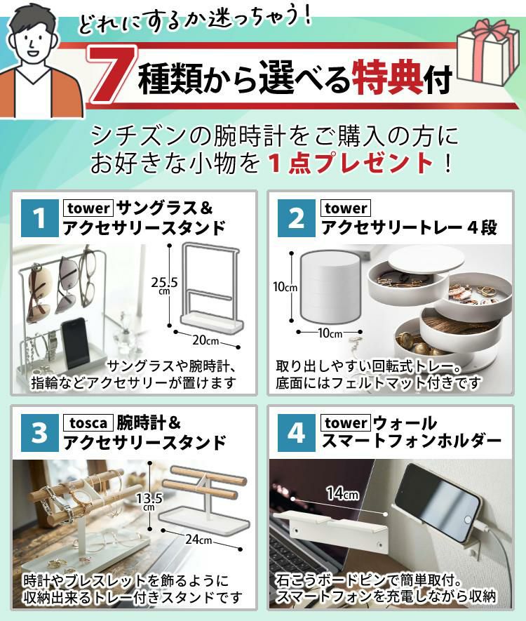 選べる特典付シチズン アテッサ 腕時計 DEAR Collection 2024 限定 ソーラー電波 チタン ブルー メンズ 国内正規品 AT8240-66L